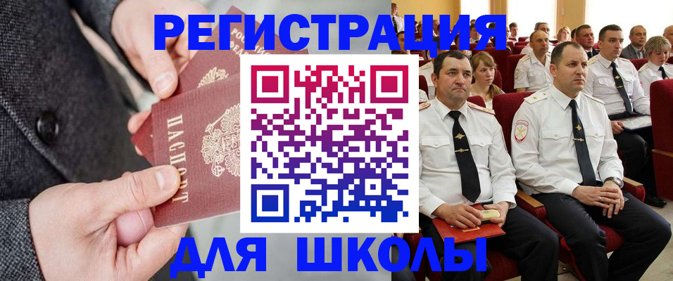 прописка 2025 в Новокубанске