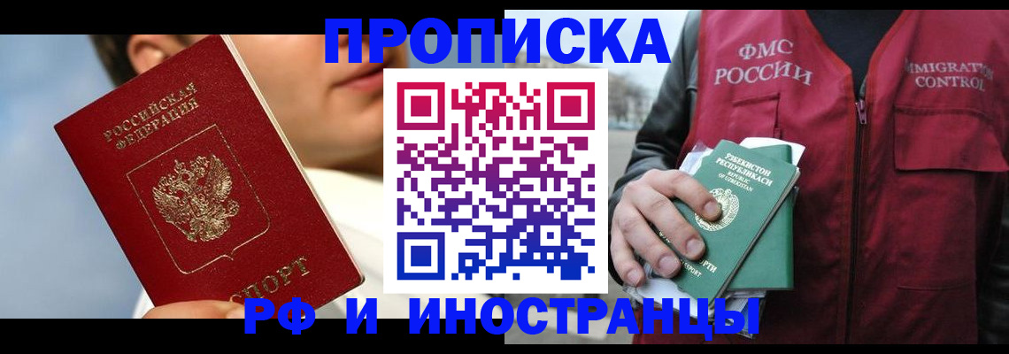 где прописаться в Новокубанске